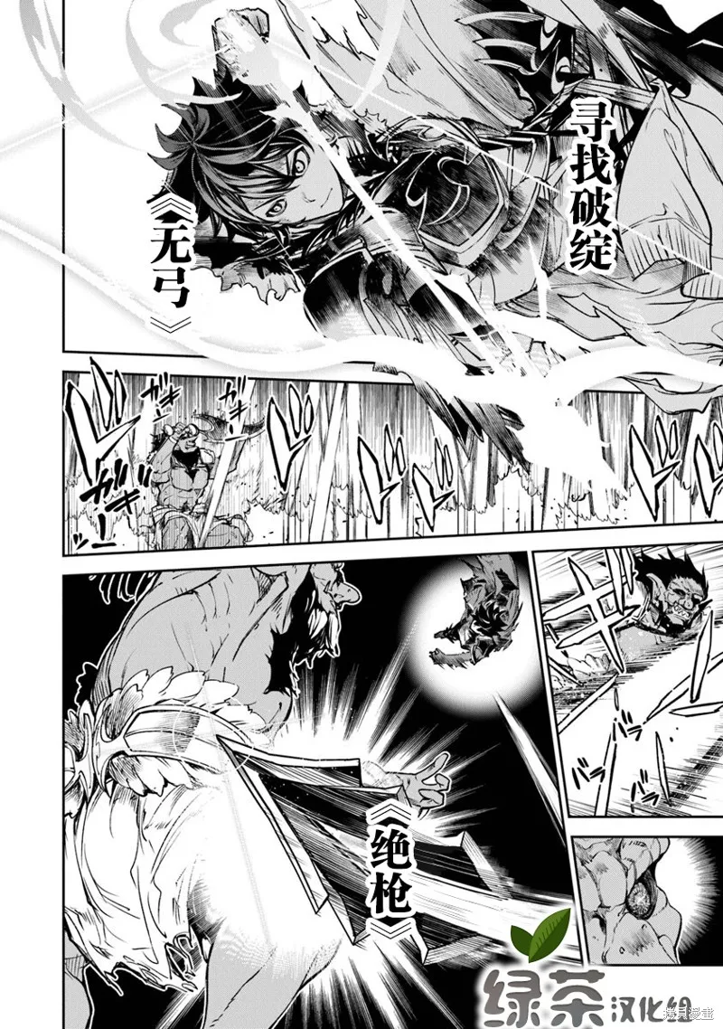 异世界无敌的我，现实世界中亦是无双,第04话,第25张
