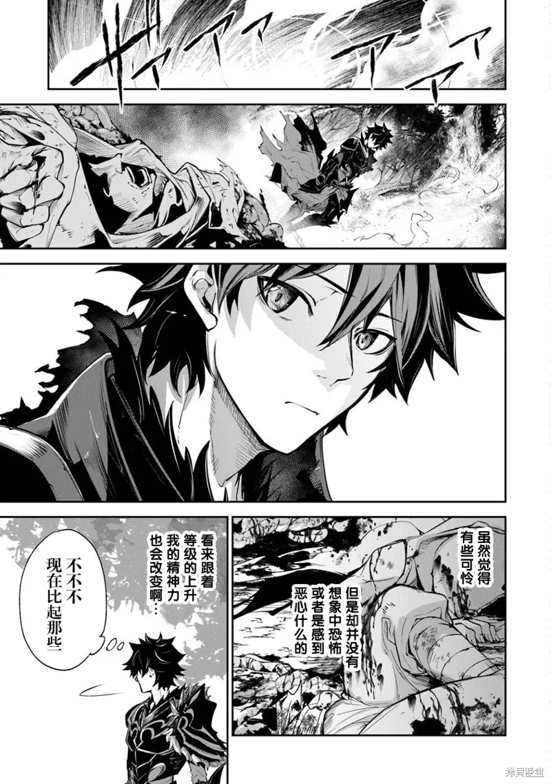 异世界无敌的我，现实世界中亦是无双,第04话,第28张