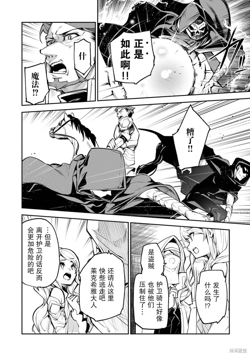异世界无敌的我，现实世界中亦是无双,第04话,第3张