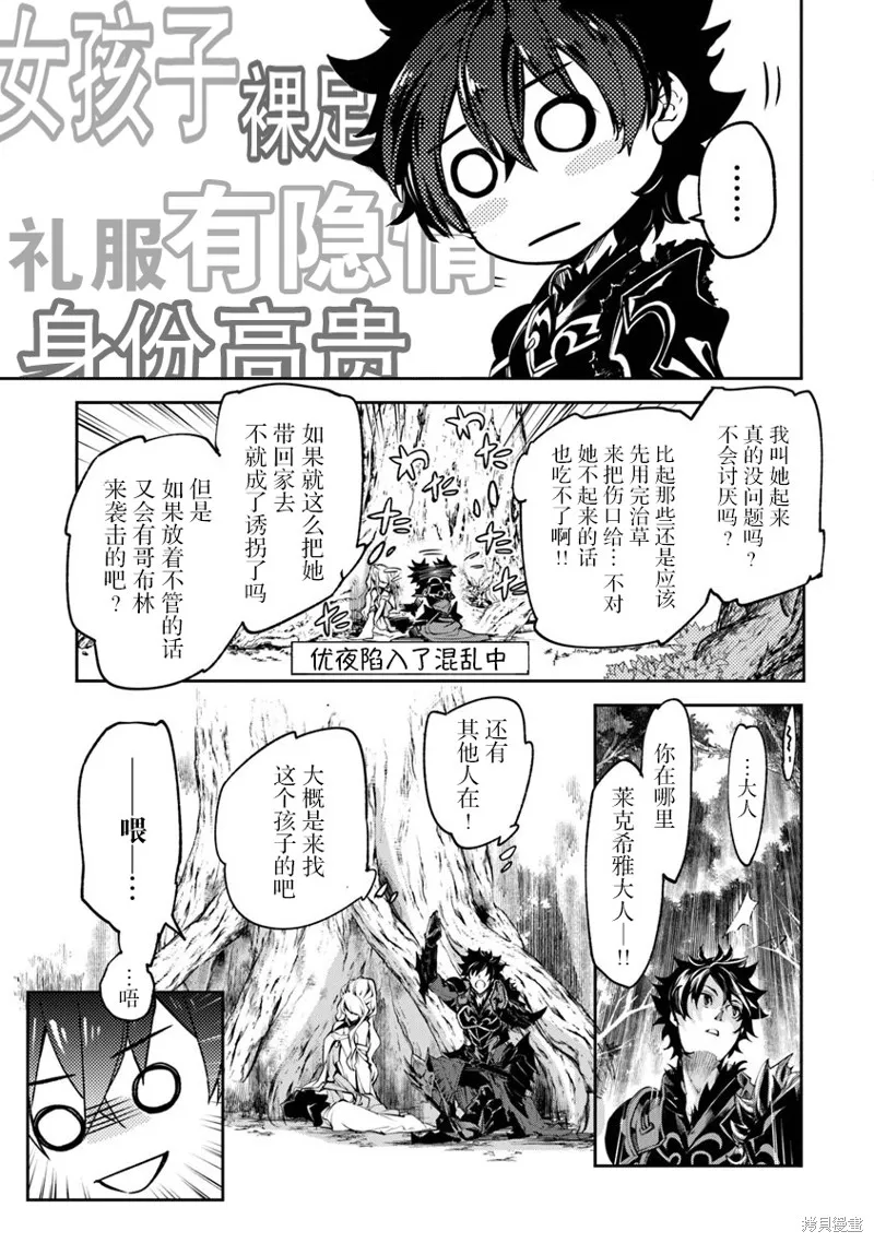 异世界无敌的我，现实世界中亦是无双,第04话,第30张