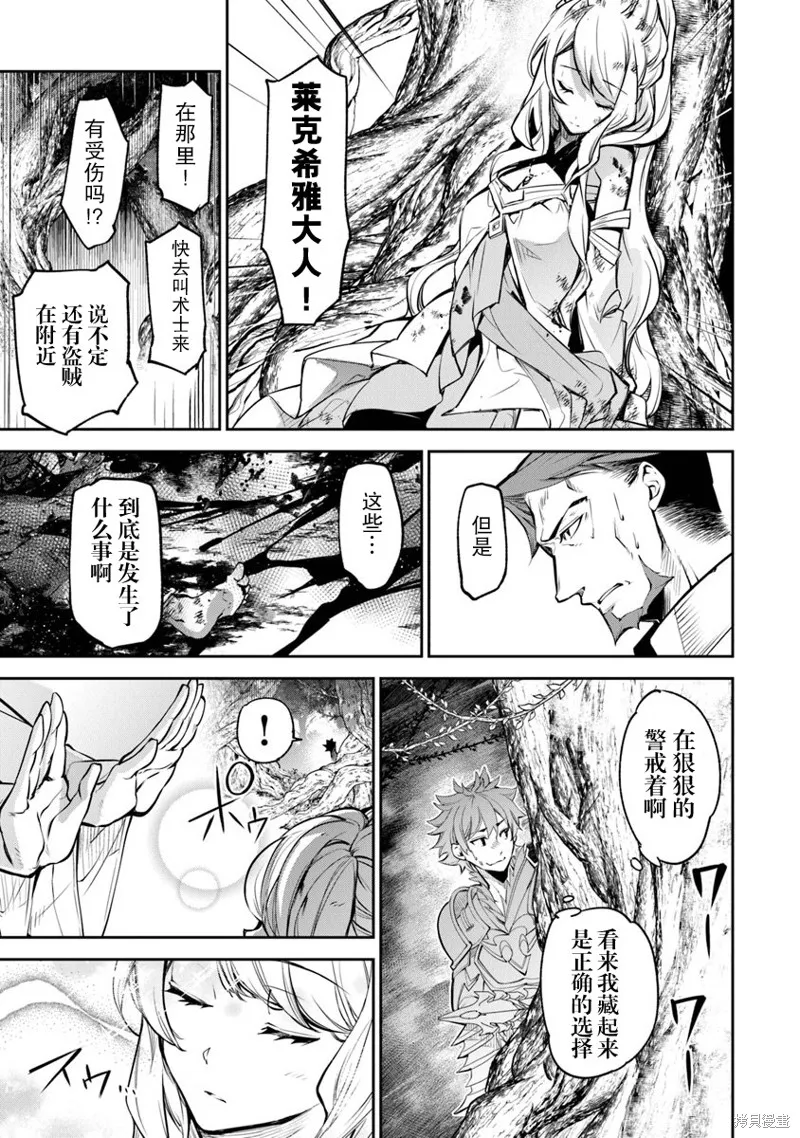 异世界无敌的我，现实世界中亦是无双,第04话,第32张