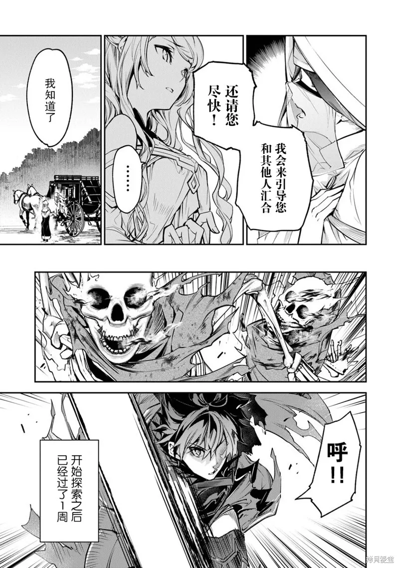 异世界无敌的我，现实世界中亦是无双,第04话,第4张