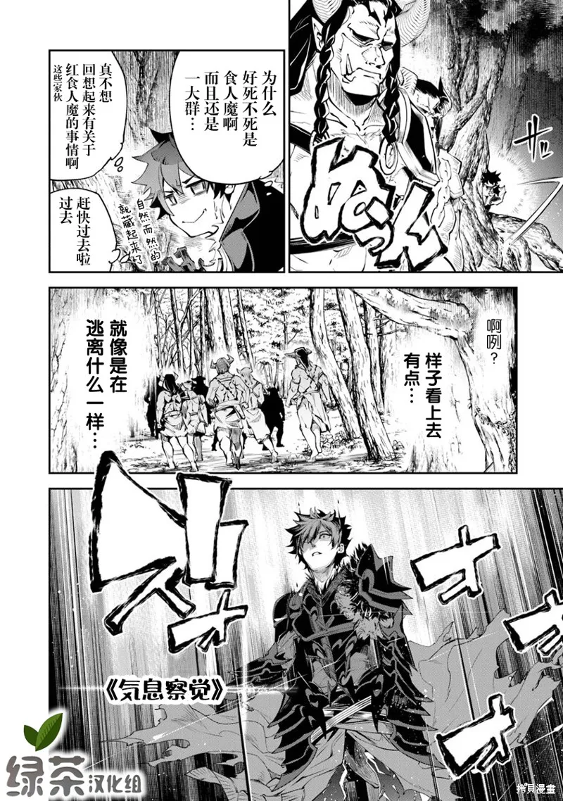 异世界无敌的我，现实世界中亦是无双,第04话,第9张