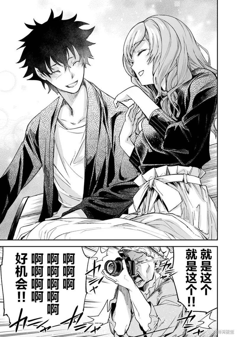 异世界无敌的我，现实世界中亦是无双,第05话,第29张