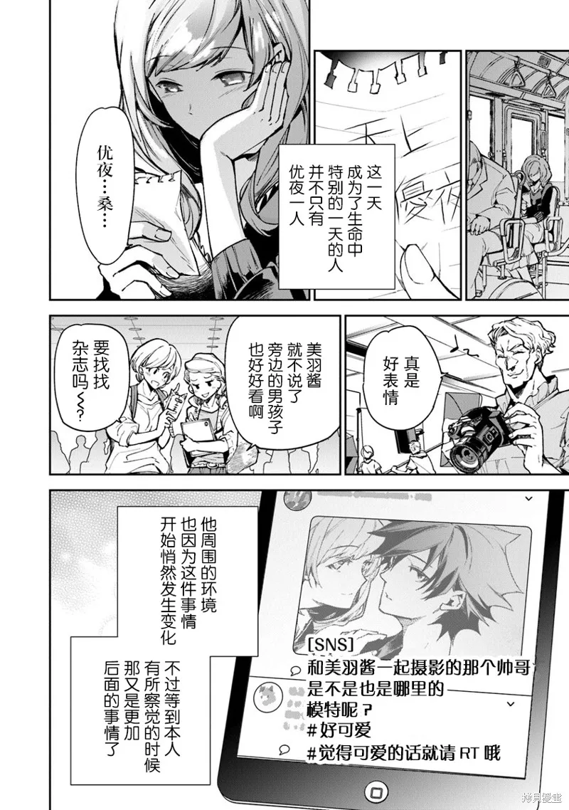 异世界无敌的我，现实世界中亦是无双,第05话,第42张