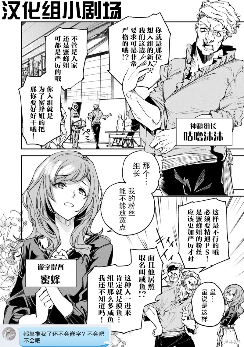异世界无敌的我，现实世界中亦是无双,第05话,第43张