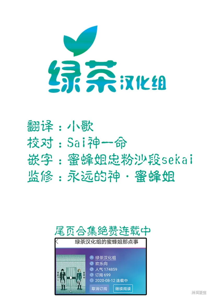 异世界无敌的我，现实世界中亦是无双,第05话,第44张