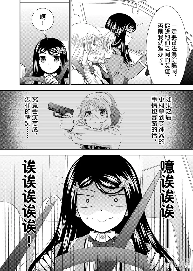 为了养老而去异界存8万金币,第101话,第6张