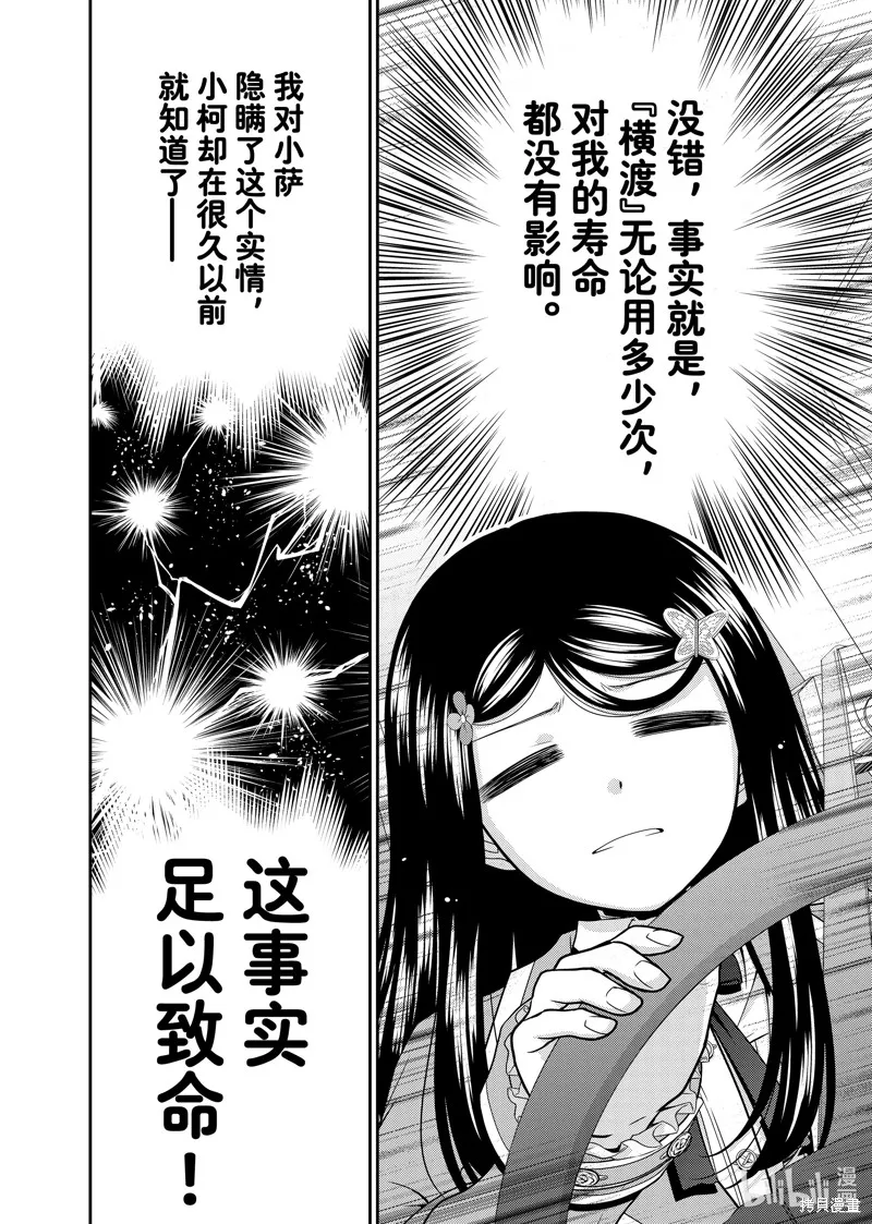 为了养老而去异界存8万金币,第101话,第8张