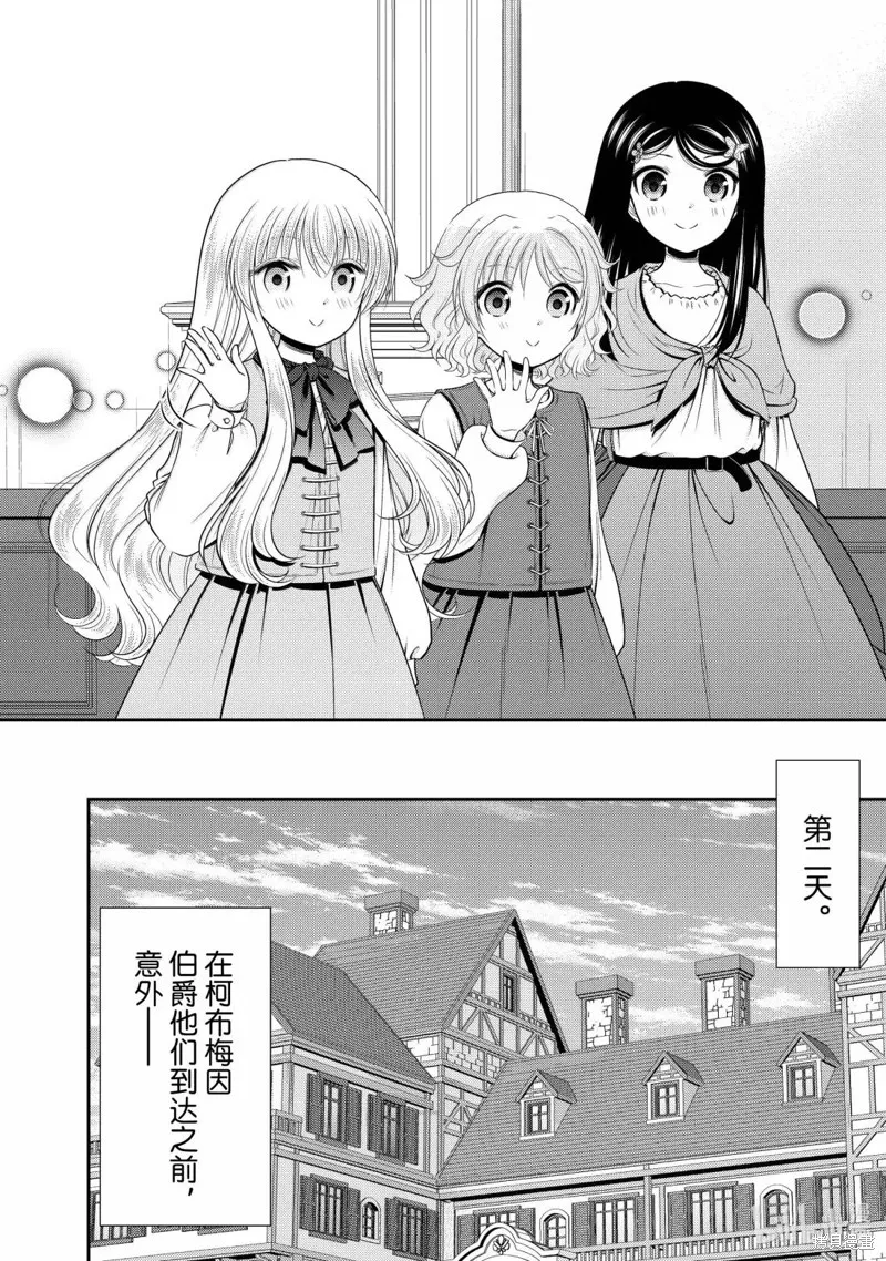 为了养老而去异界存8万金币,第113话,第13张