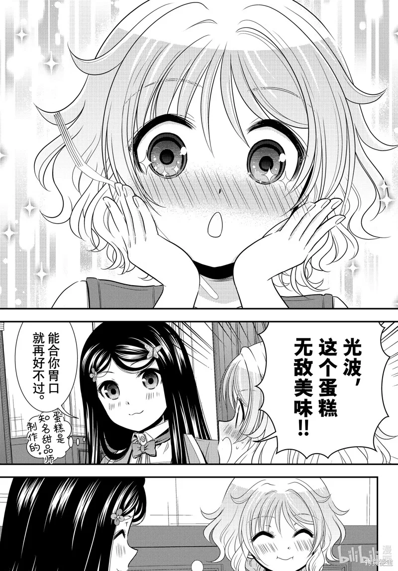为了养老而去异界存8万金币,第96话,第16张