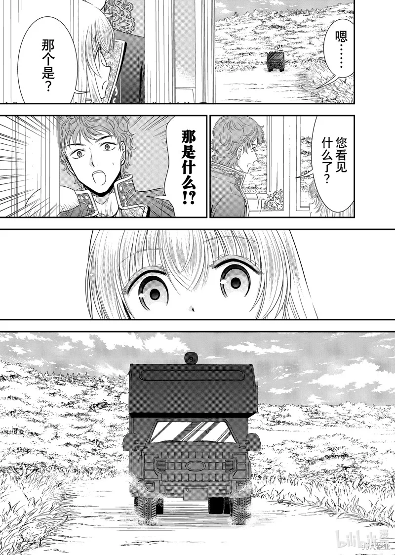 为了养老而去异界存8万金币,第98话,第12张