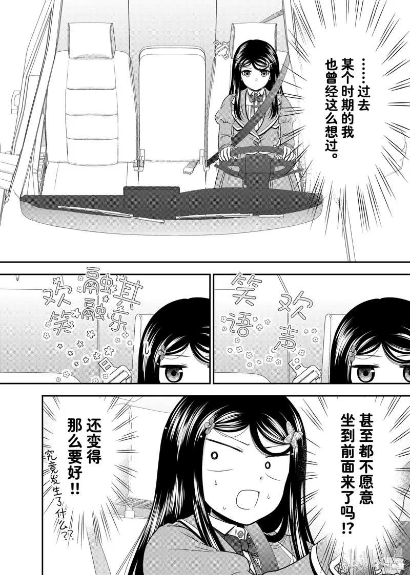 为了养老而去异界存8万金币,第104话,第6张