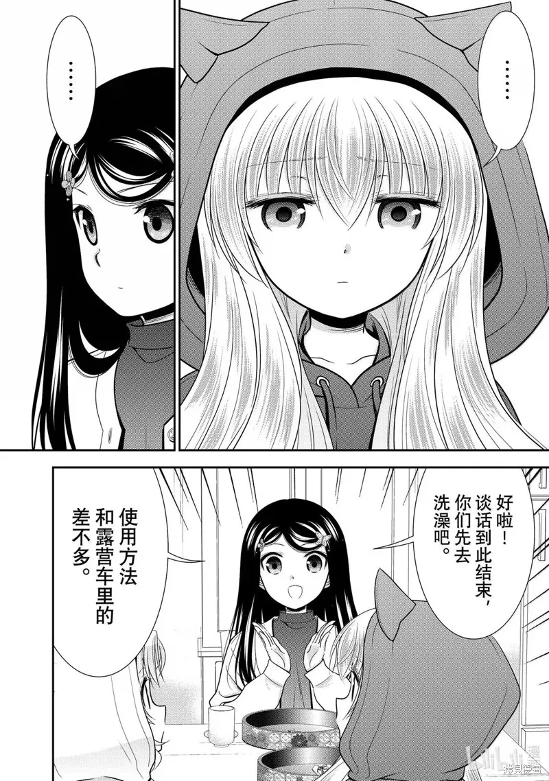 为了养老而去异界存8万金币,第111话,第12张