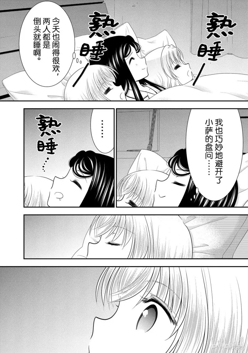 为了养老而去异界存8万金币,第111话,第14张
