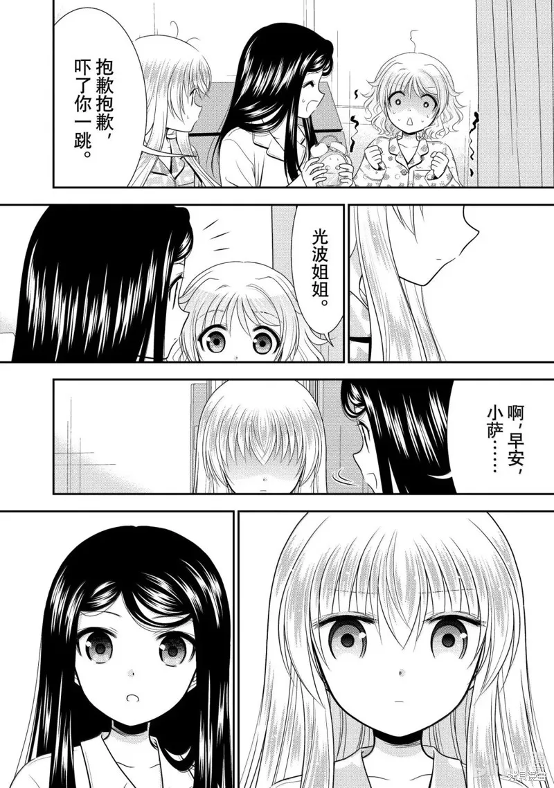为了养老而去异界存8万金币,第111话,第16张