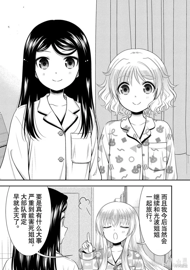 为了养老而去异界存8万金币,第111话,第19张