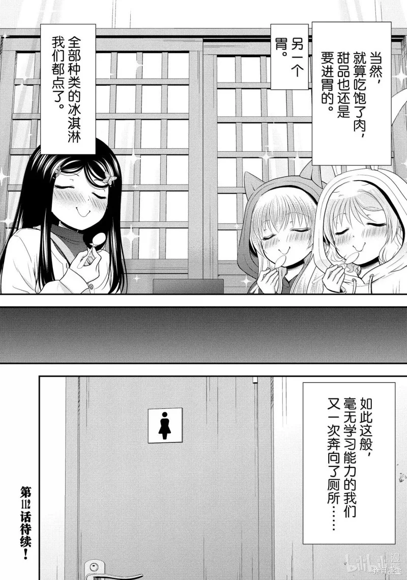 为了养老而去异界存8万金币,第111话,第24张