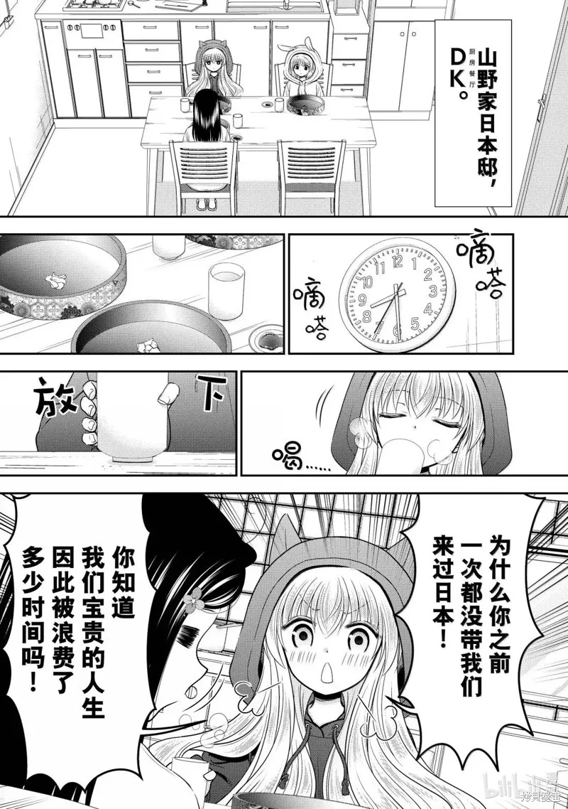为了养老而去异界存8万金币,第111话,第3张