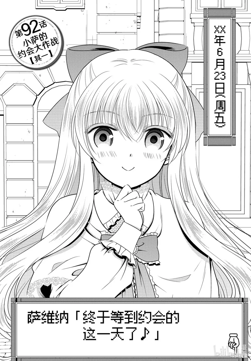 为了养老而去异界存8万金币,第92话,第1张