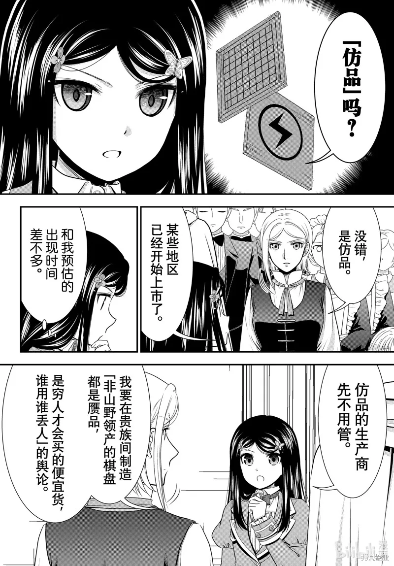 为了养老而去异界存8万金币,第95话,第13张