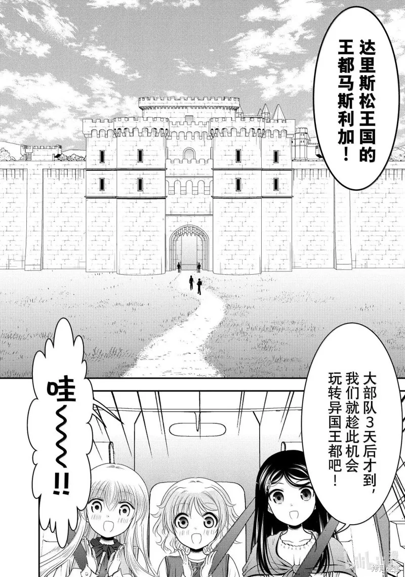为了养老而去异界存8万金币,第112话,第6张