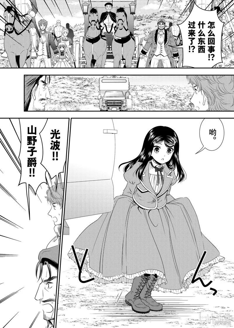 为了养老而去异界存8万金币,第99话,第2张