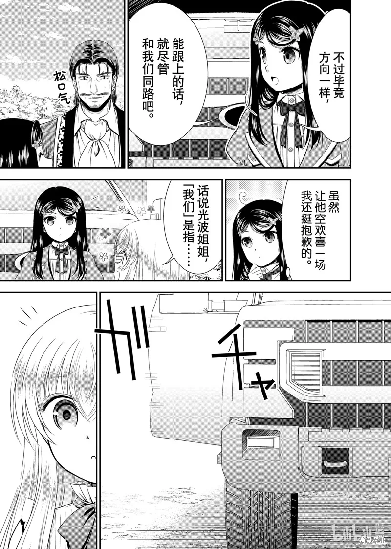 为了养老而去异界存8万金币,第100话,第1张