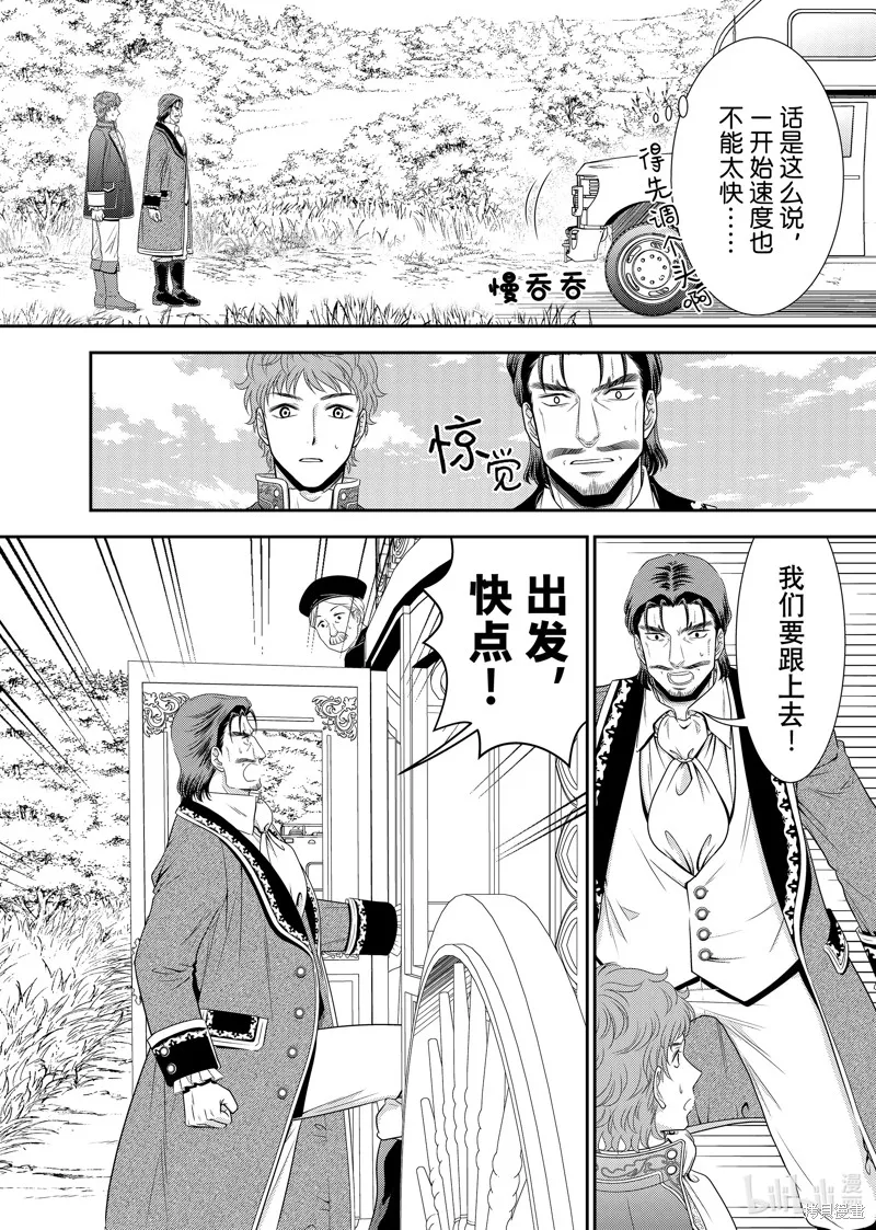 为了养老而去异界存8万金币,第100话,第10张