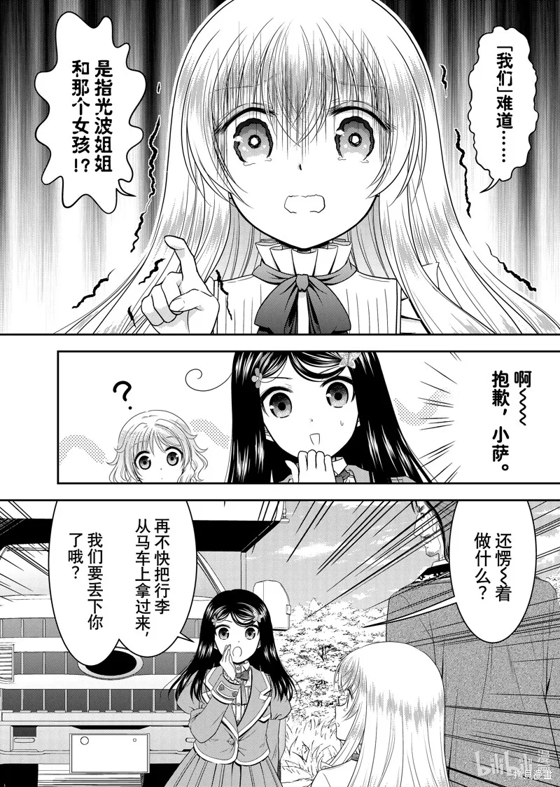 为了养老而去异界存8万金币,第100话,第4张