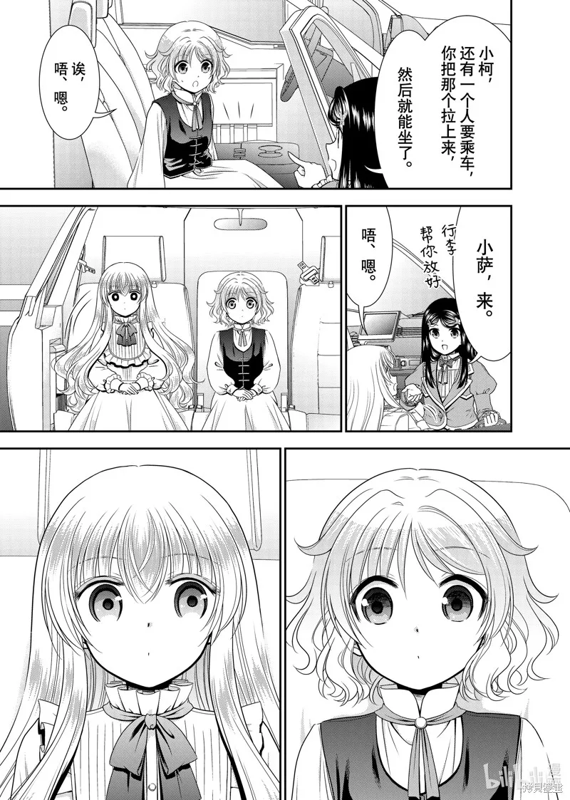 为了养老而去异界存8万金币,第100话,第7张