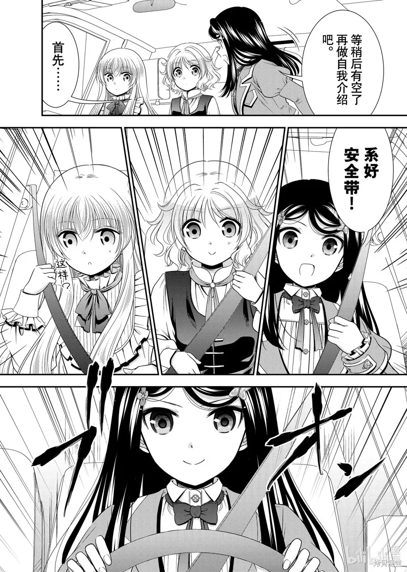 为了养老而去异界存8万金币,第100话,第8张