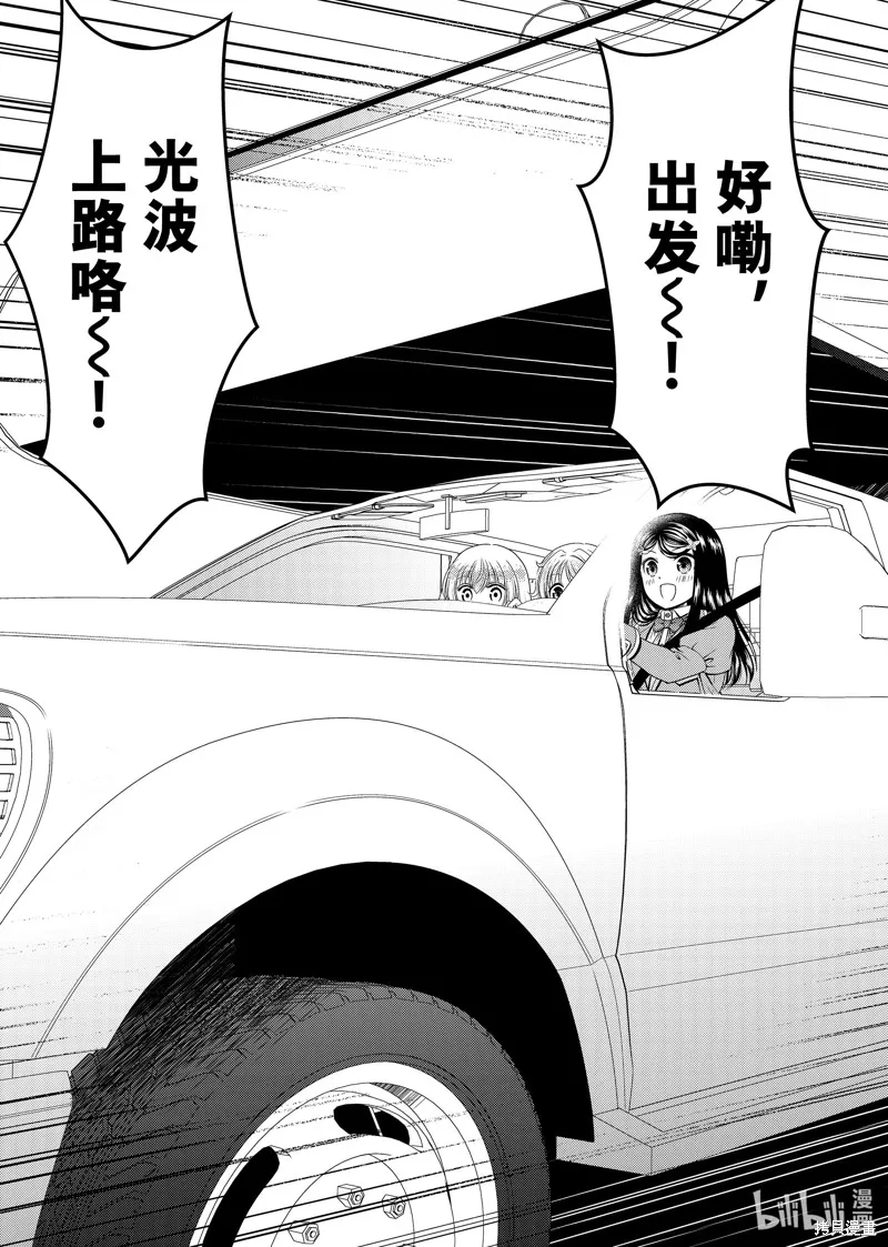 为了养老而去异界存8万金币,第100话,第9张