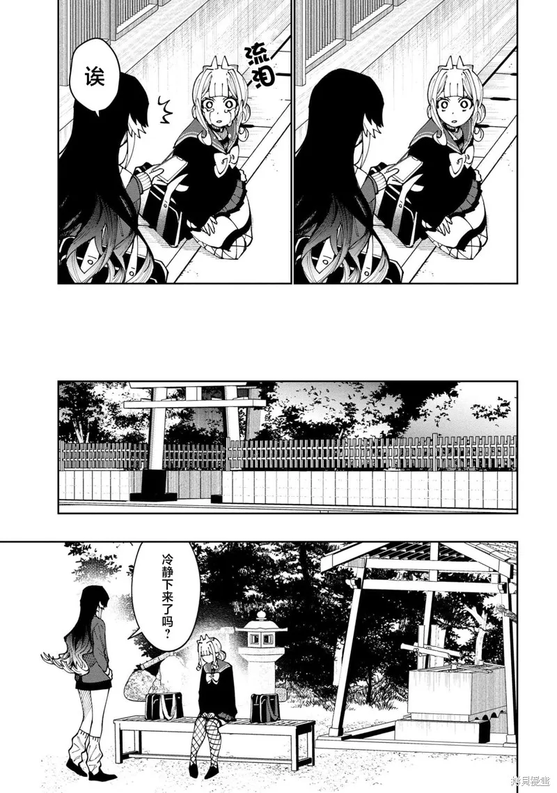 学院王子与游戏实况者,第20话,第11张