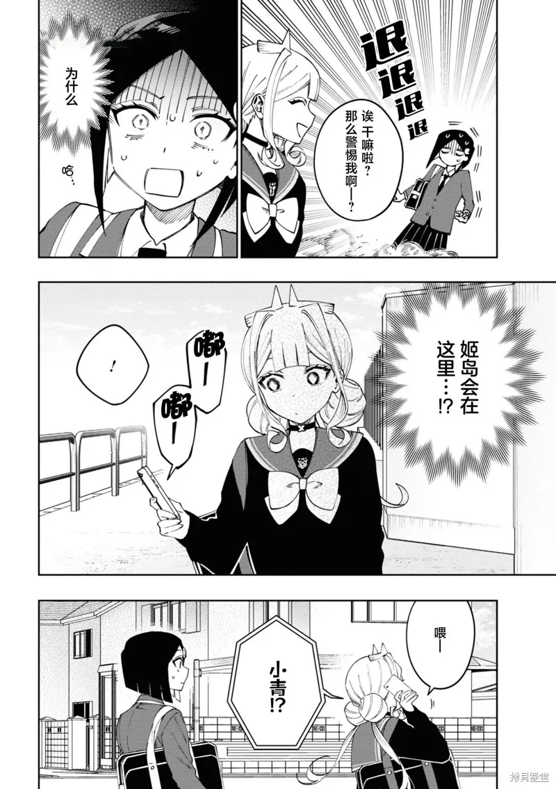 学院王子与游戏实况者,第19话,第16张