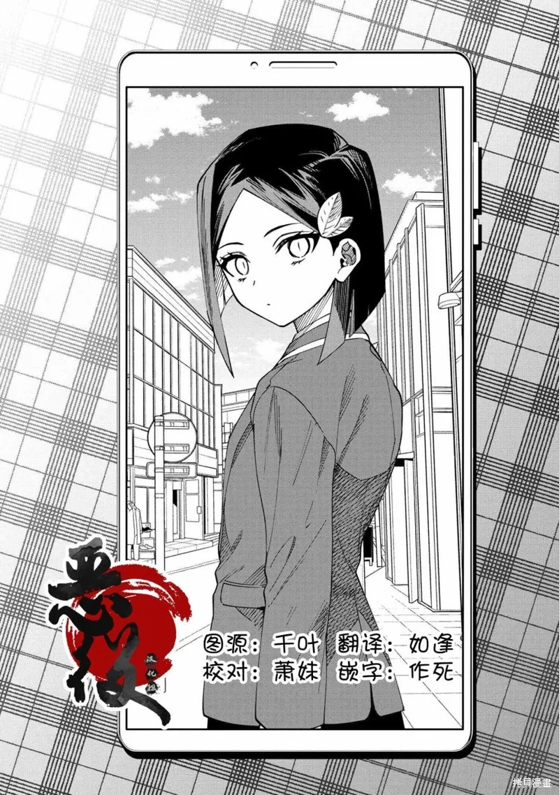 学院王子与游戏实况者,第3.1話,第1张