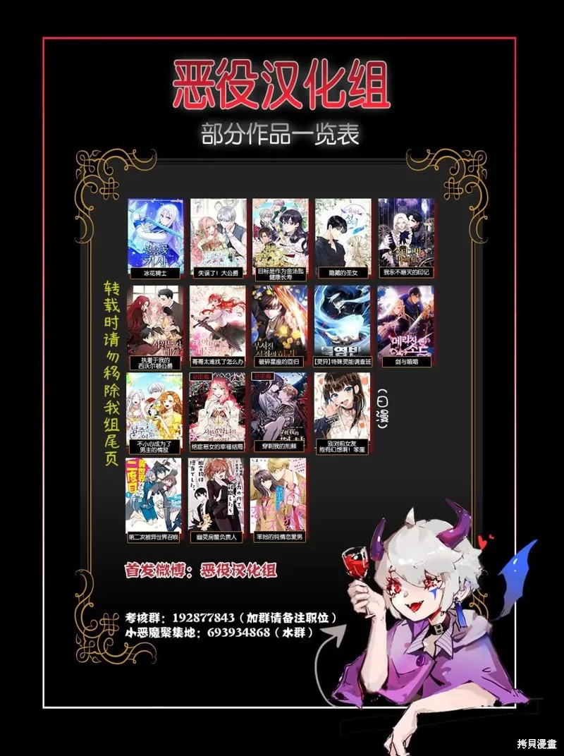学院王子与游戏实况者,第3.1話,第8张