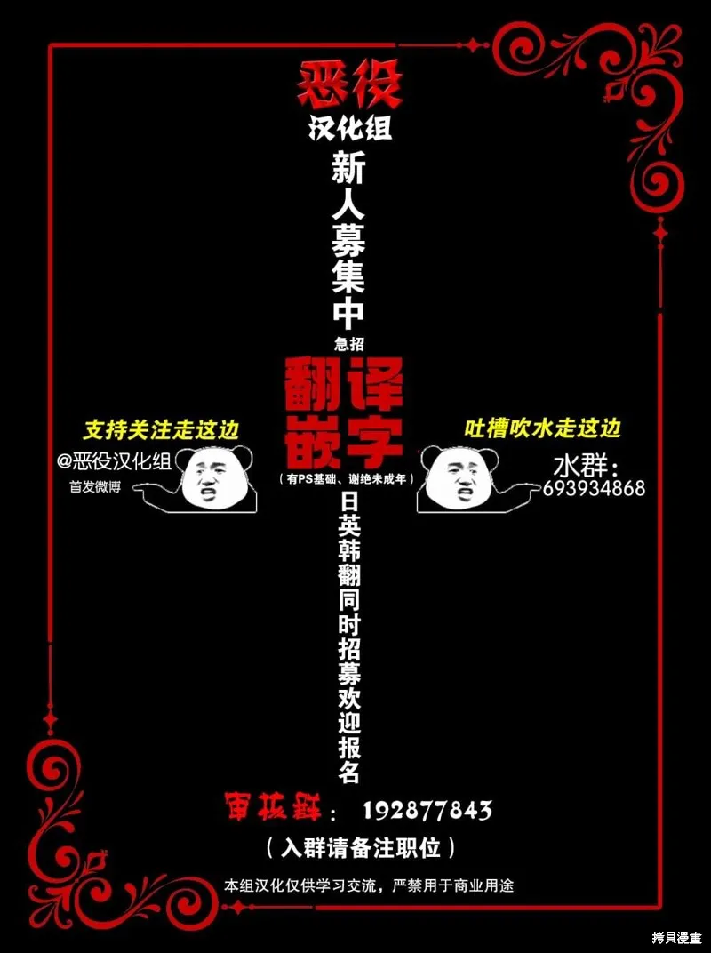 学院王子与游戏实况者,第3.1話,第9张