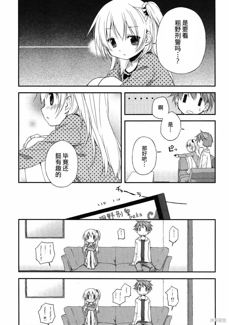 微熱空間,第02话,第13张