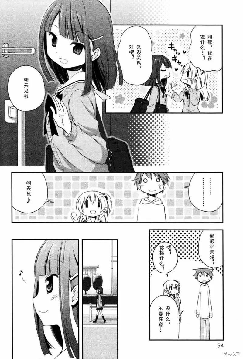微熱空間,第03话,第14张