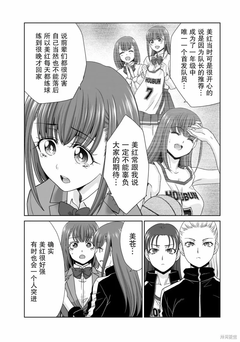 从17岁开始的求婚,第06話,第10张