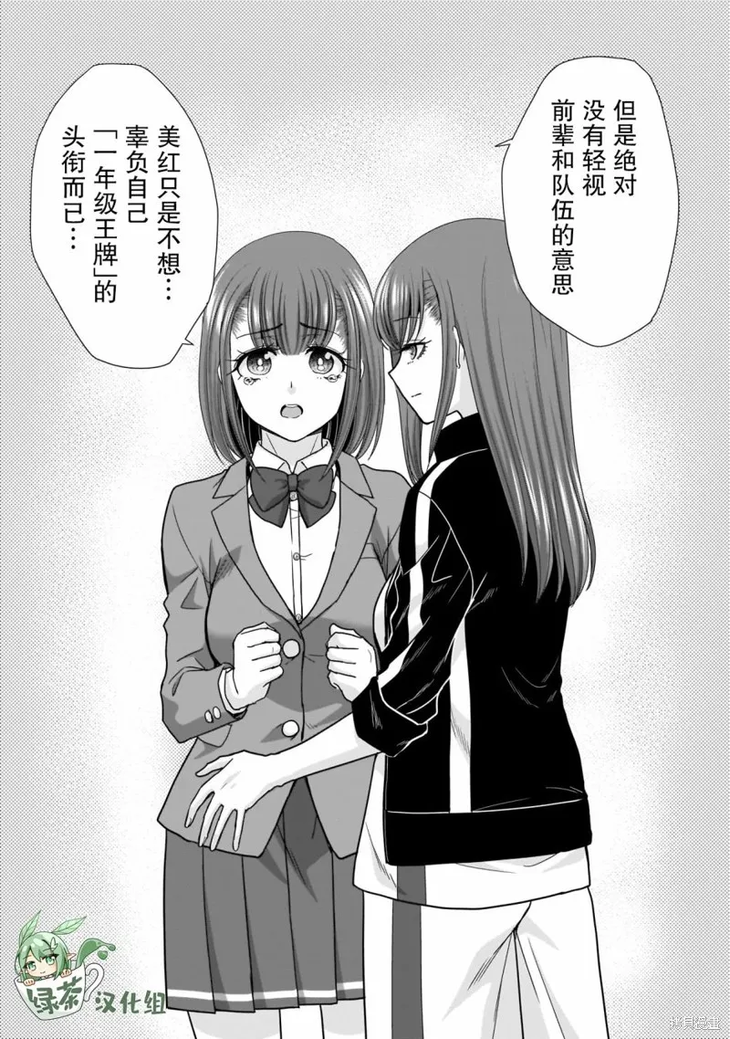 从17岁开始的求婚,第06話,第11张
