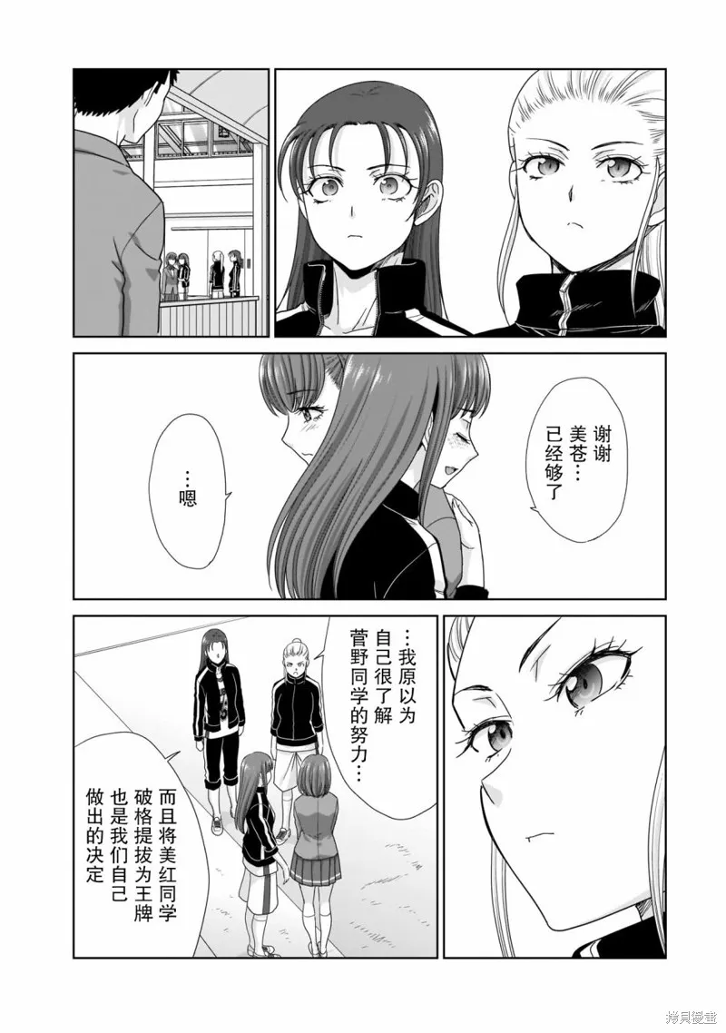 从17岁开始的求婚,第06話,第12张