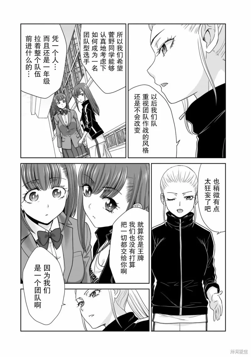 从17岁开始的求婚,第06話,第13张