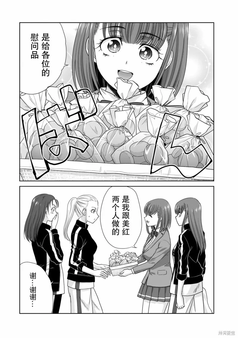 从17岁开始的求婚,第06話,第15张