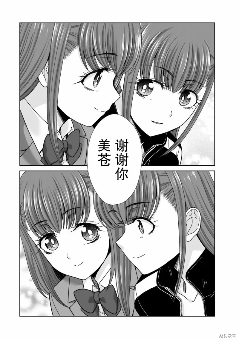 从17岁开始的求婚,第06話,第17张