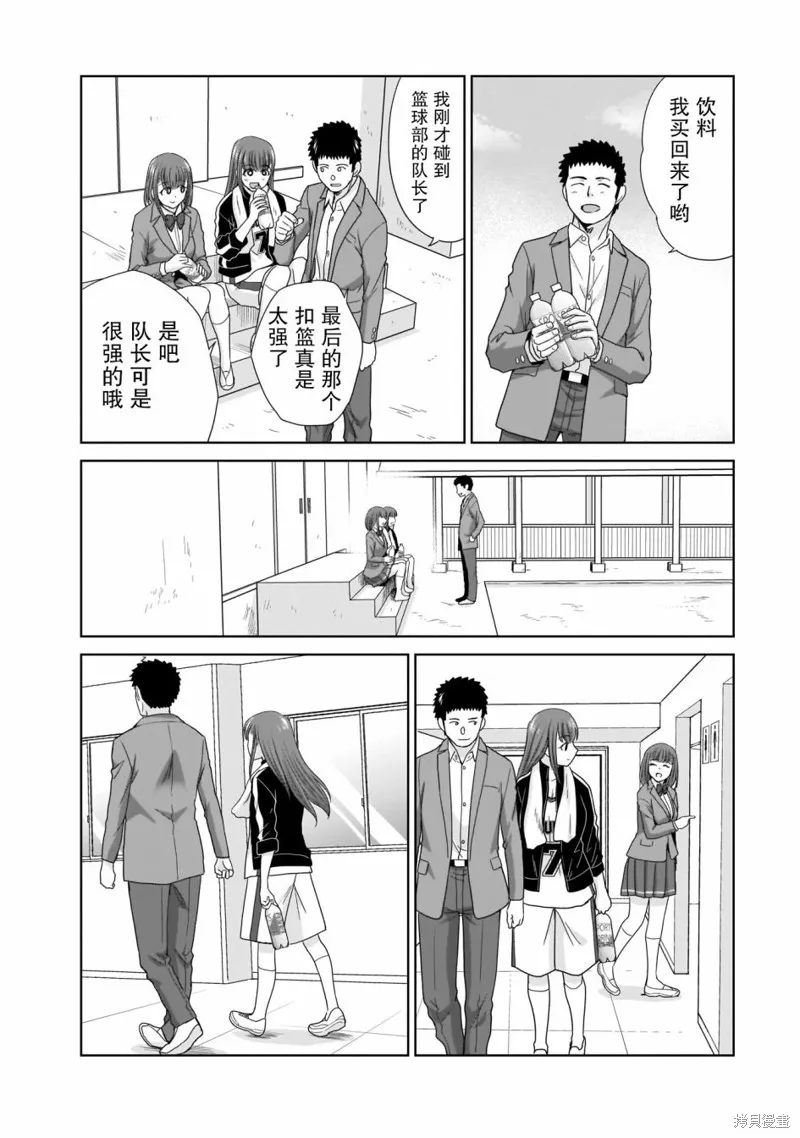 从17岁开始的求婚,第06話,第18张