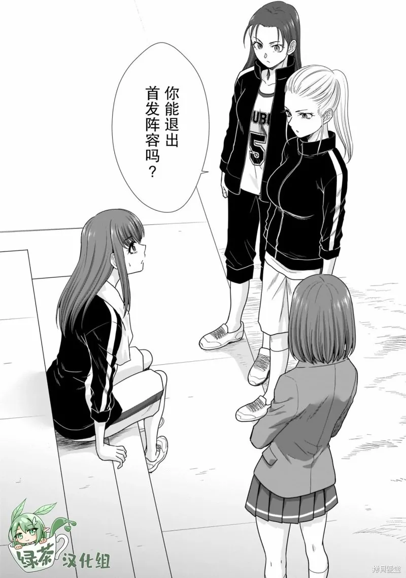 从17岁开始的求婚,第06話,第2张