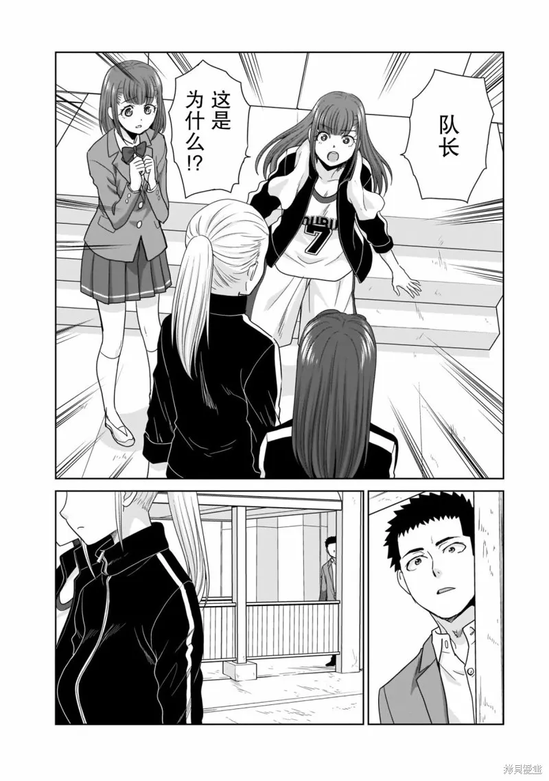 从17岁开始的求婚,第06話,第4张