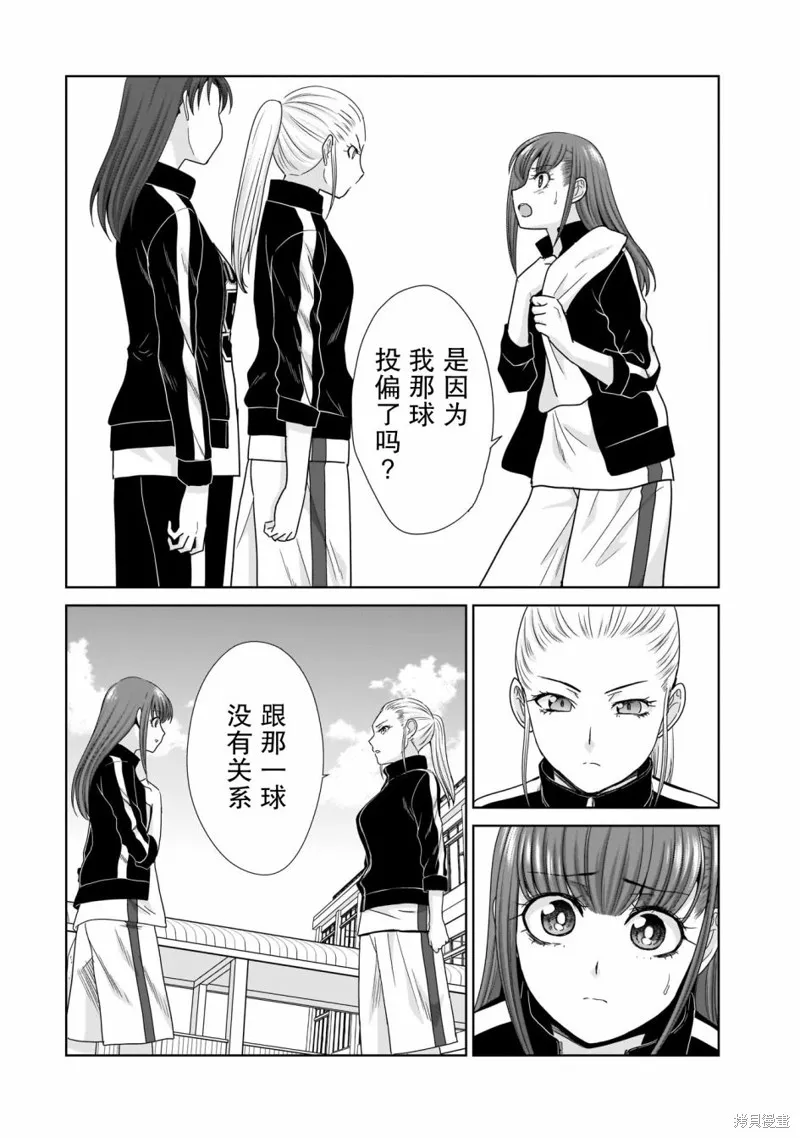 从17岁开始的求婚,第06話,第5张